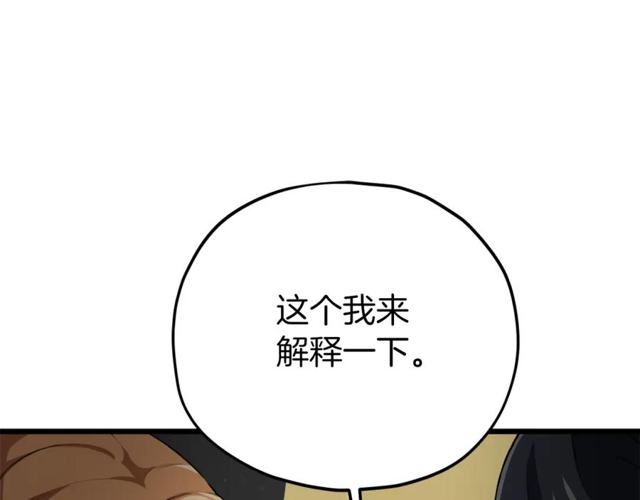 我爸太强了！ - 第93话 精灵之墓 - 第39张图