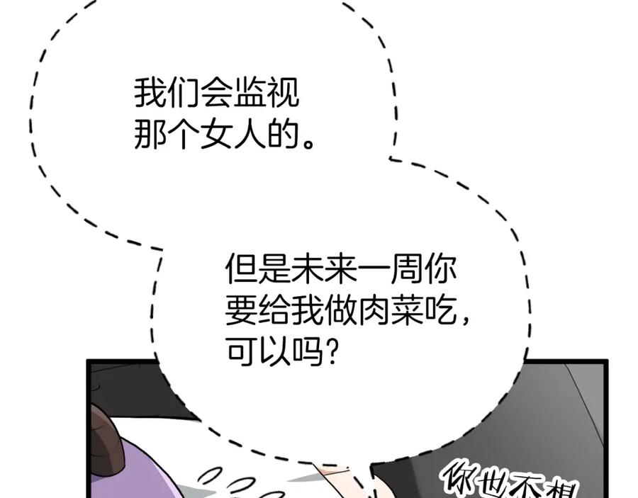 我爸太强了！ - 第93话 精灵之墓 - 第95张图