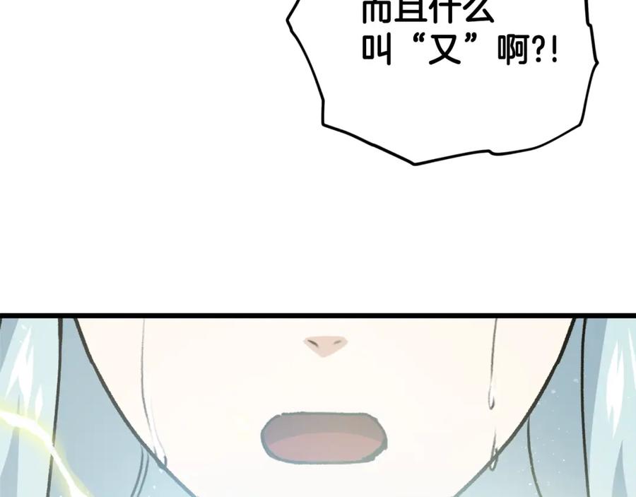 我爸太强了！ - 第93话 精灵之墓 - 第203张图