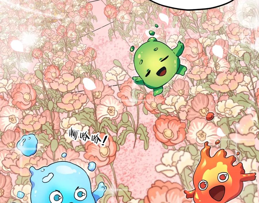 我爸太强了！ - 第93话 精灵之墓 - 第158张图