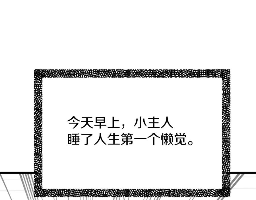 我爸太强了！ - 第93话 精灵之墓 - 第43张图