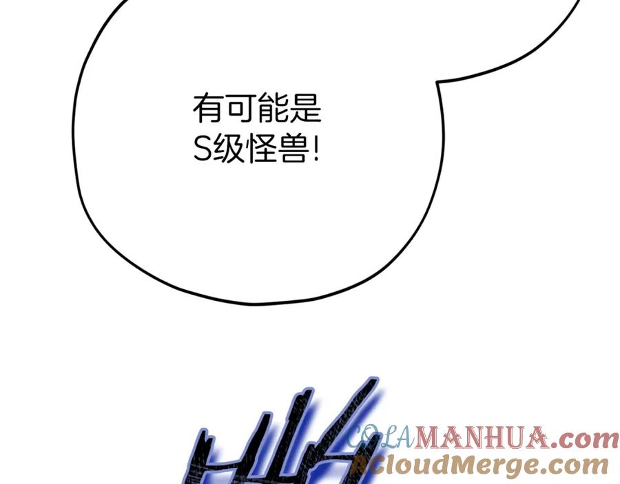 我爸太强了！ - 第93话 精灵之墓 - 第133张图