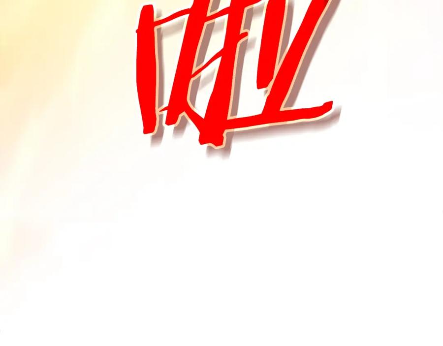 我爸太强了！ - 第93话 精灵之墓 - 第179张图