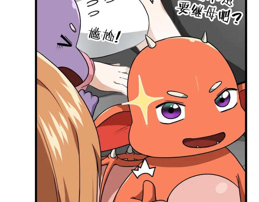 我爸太强了！ - 第93话 精灵之墓 - 第96张图