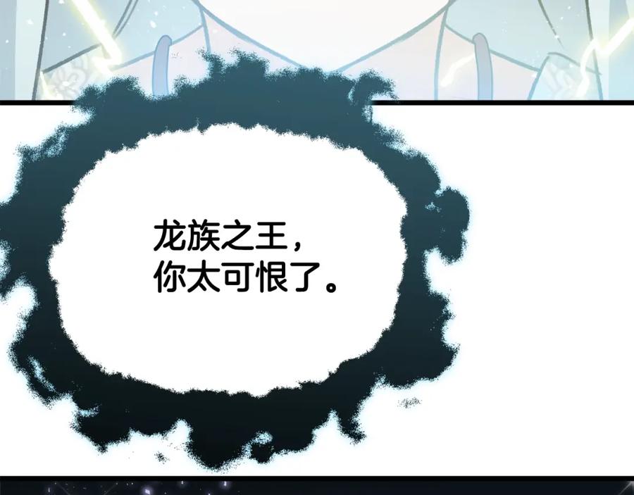 我爸太强了！ - 第93话 精灵之墓 - 第204张图