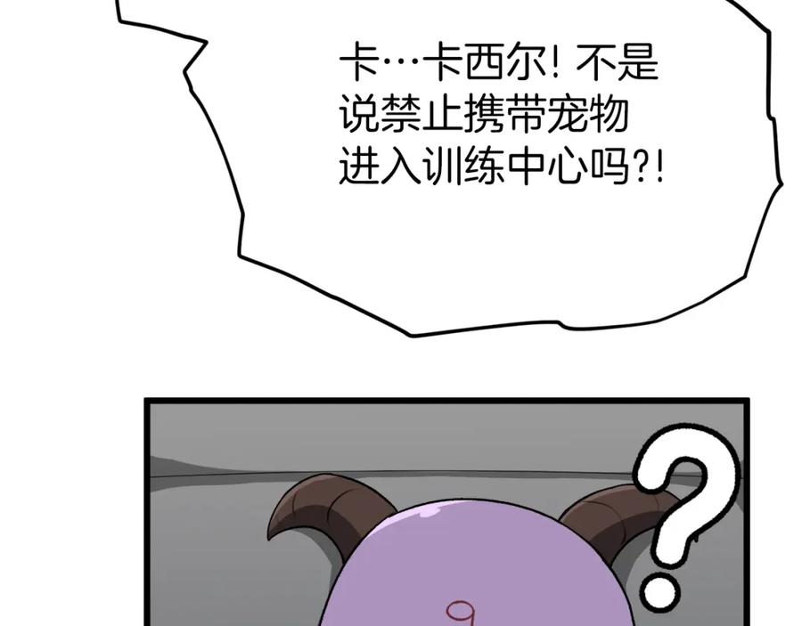 我爸太强了！ - 第93话 精灵之墓 - 第84张图