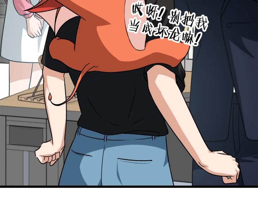 我爸太强了！ - 第93话 精灵之墓 - 第60张图