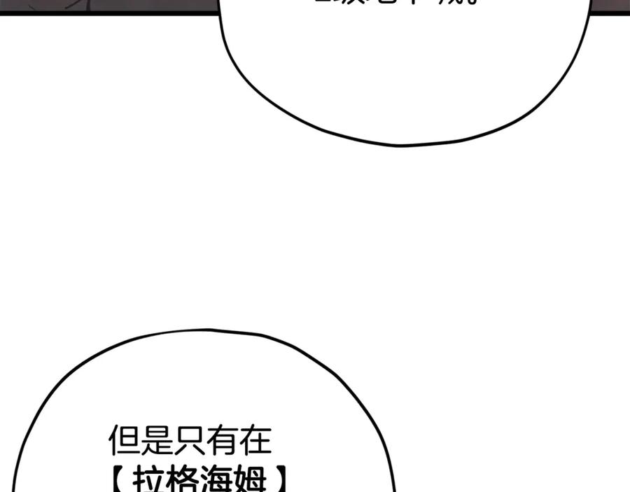 我爸太强了！ - 第93话 精灵之墓 - 第110张图