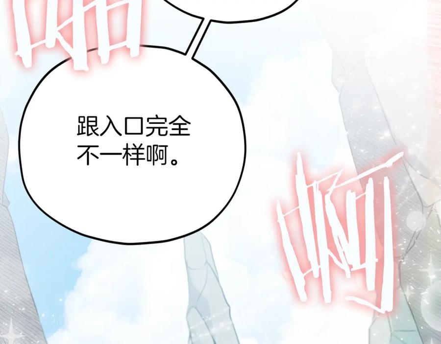 我爸太强了！ - 第93话 精灵之墓 - 第156张图