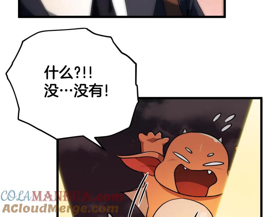 我爸太强了！ - 第93话 精灵之墓 - 第201张图