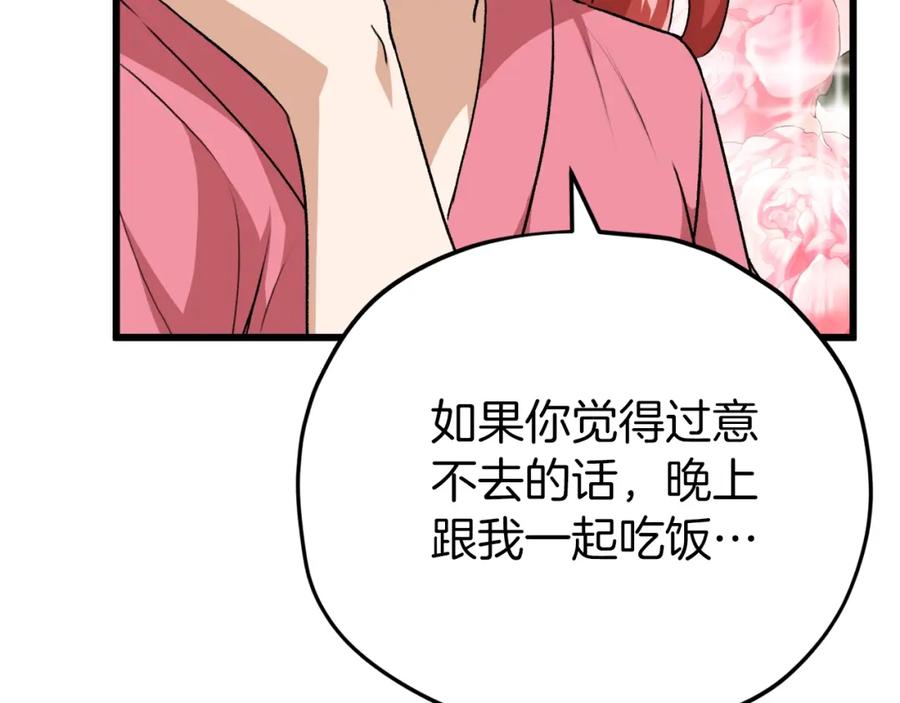 我爸太强了！ - 第93话 精灵之墓 - 第24张图