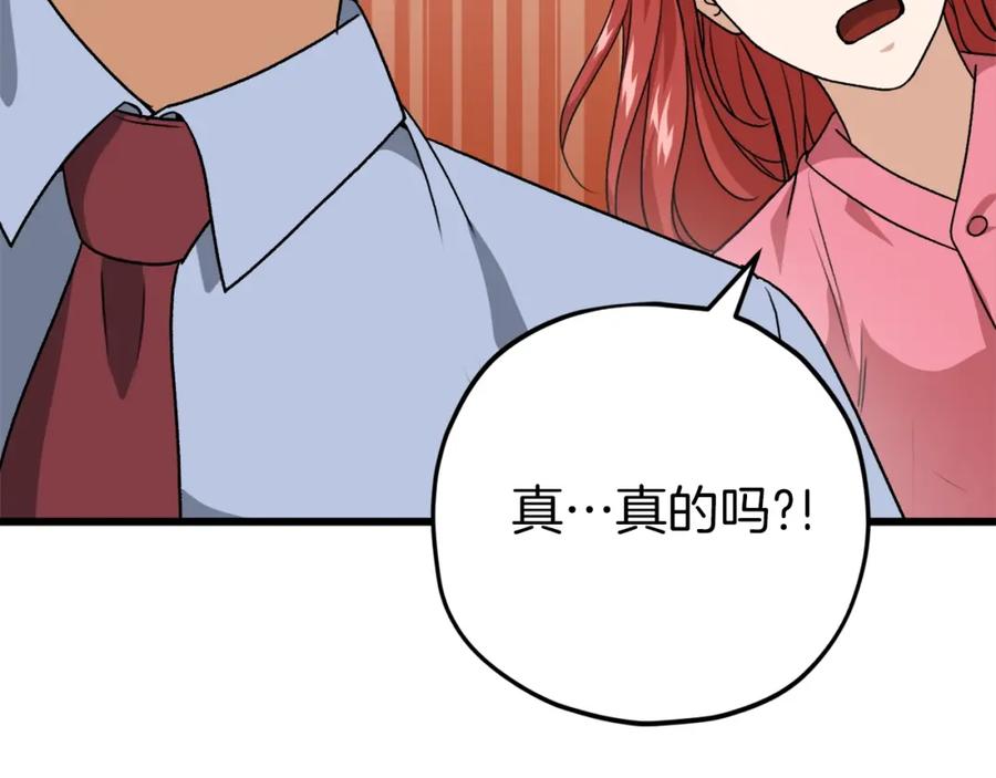 我爸太强了！ - 第93话 精灵之墓 - 第15张图