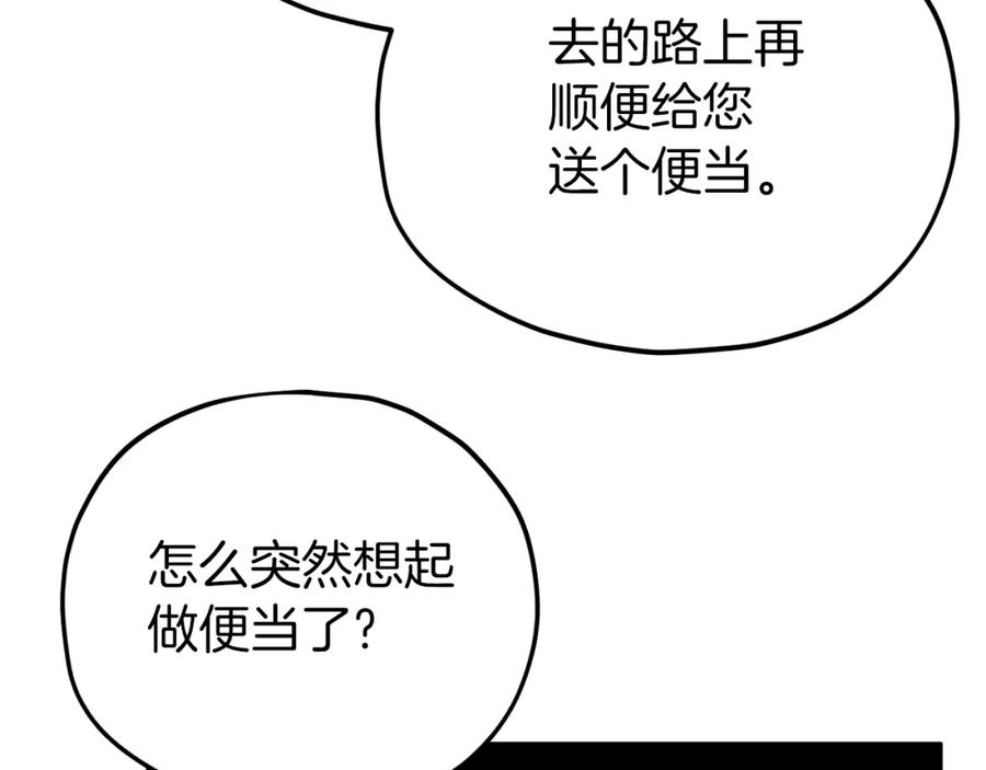 我爸太强了！ - 第93话 精灵之墓 - 第35张图