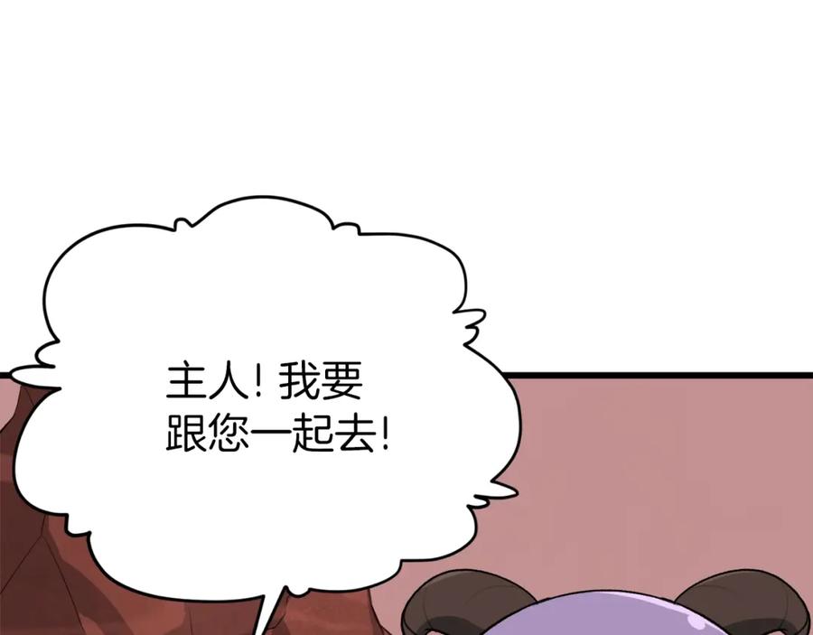 我爸太强了！ - 第93话 精灵之墓 - 第143张图