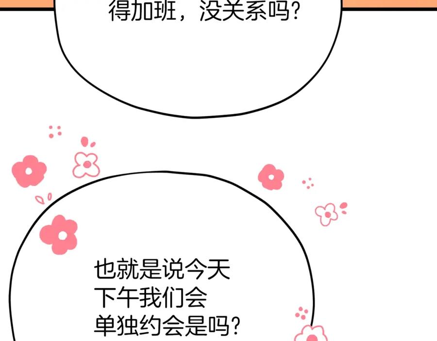 我爸太强了！ - 第93话 精灵之墓 - 第75张图