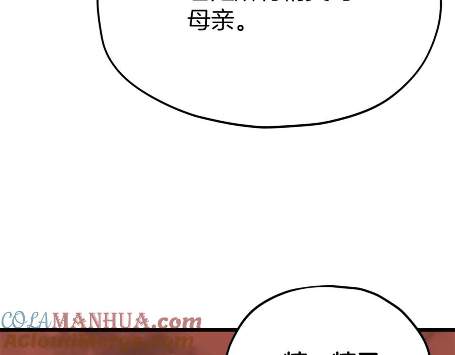 我爸太强了！ - 第93话 精灵之墓 - 第117张图