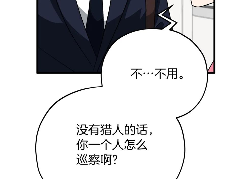 我爸太强了！ - 第93话 精灵之墓 - 第18张图