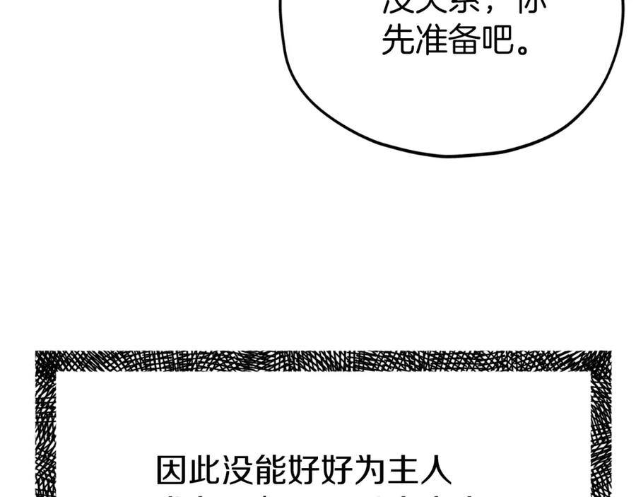 我爸太强了！ - 第93话 精灵之墓 - 第46张图