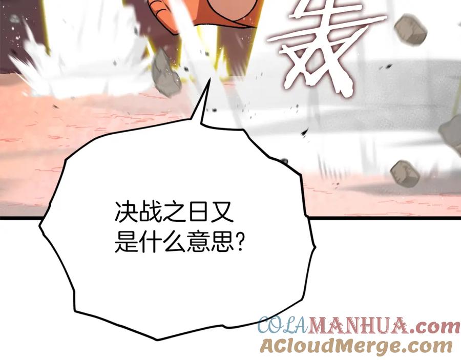 我爸太强了！ - 第93话 精灵之墓 - 第197张图