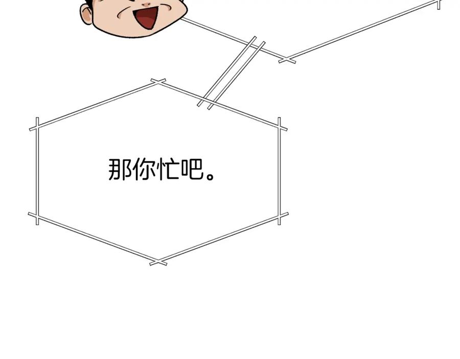 我爸太强了！ - 第94话 龙界戏精 - 第135张图