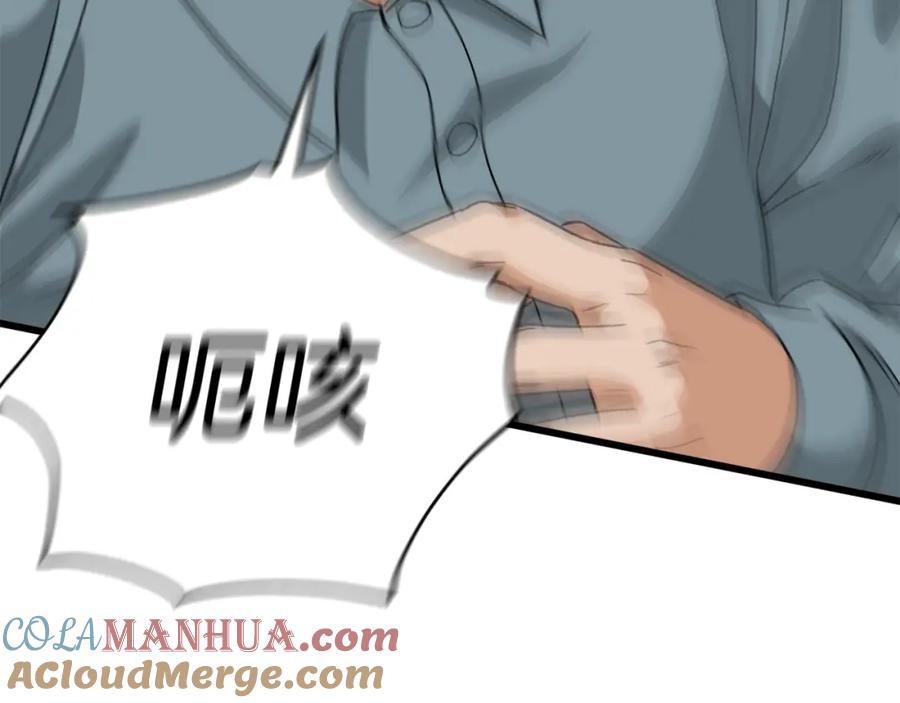 我爸太强了！ - 第94话 龙界戏精 - 第225张图