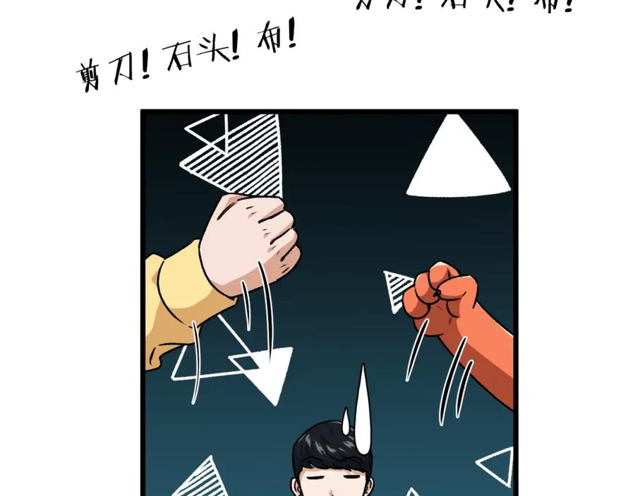 我爸太强了！ - 第94话 龙界戏精 - 第175张图