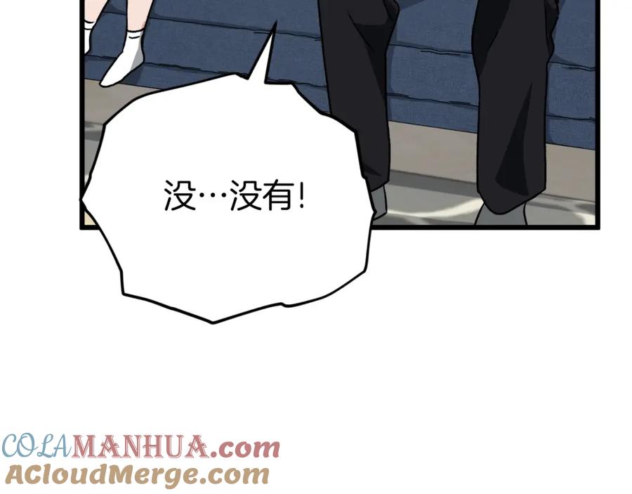 我爸太强了！ - 第94话 龙界戏精 - 第141张图