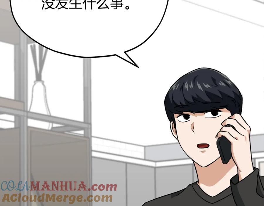 我爸太强了！ - 第94话 龙界戏精 - 第129张图