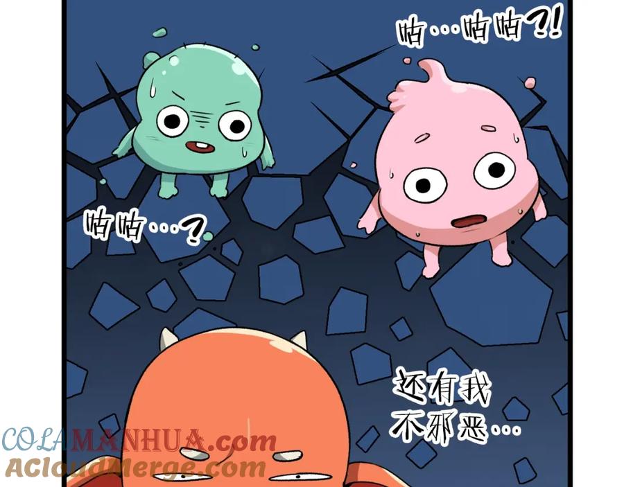 我爸太强了！ - 第94话 龙界戏精 - 第117张图