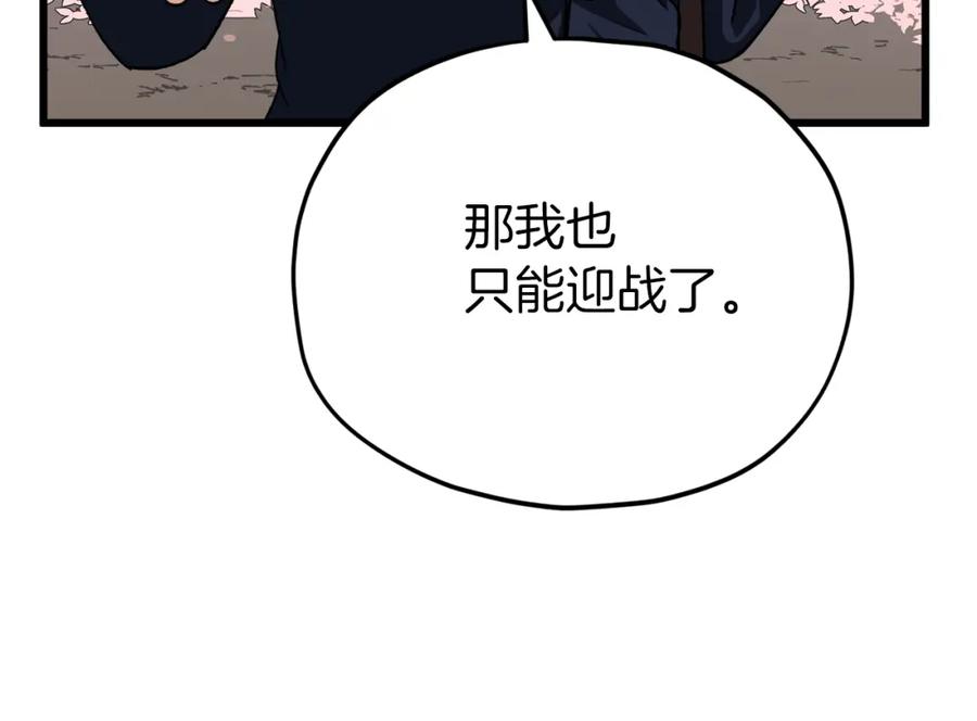 我爸太强了！ - 第94话 龙界戏精 - 第112张图