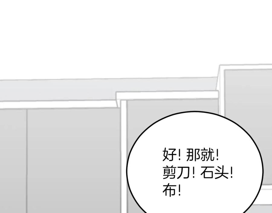 我爸太强了！ - 第94话 龙界戏精 - 第167张图