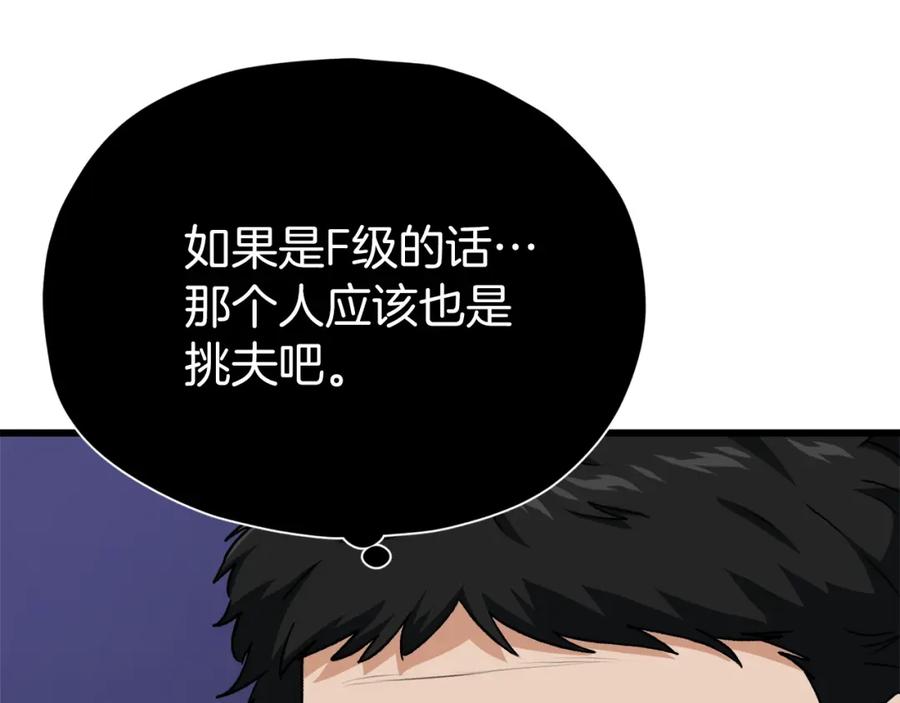 我爸太强了！ - 第94话 龙界戏精 - 第191张图