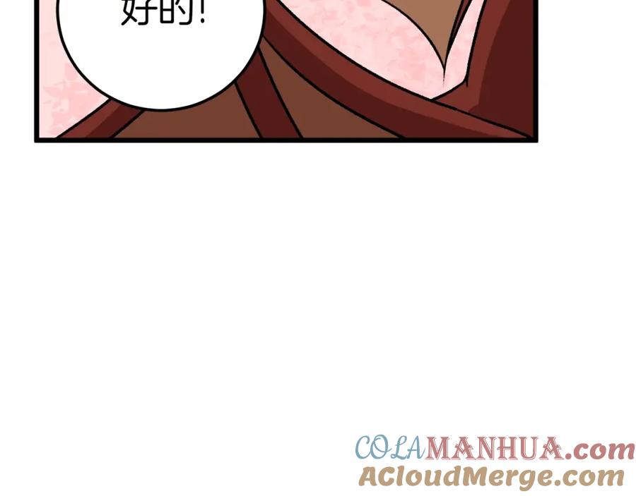 我爸太强了！ - 第94话 龙界戏精 - 第73张图