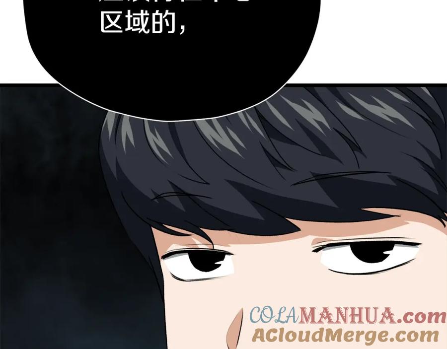 我爸太强了！ - 第94话 龙界戏精 - 第85张图