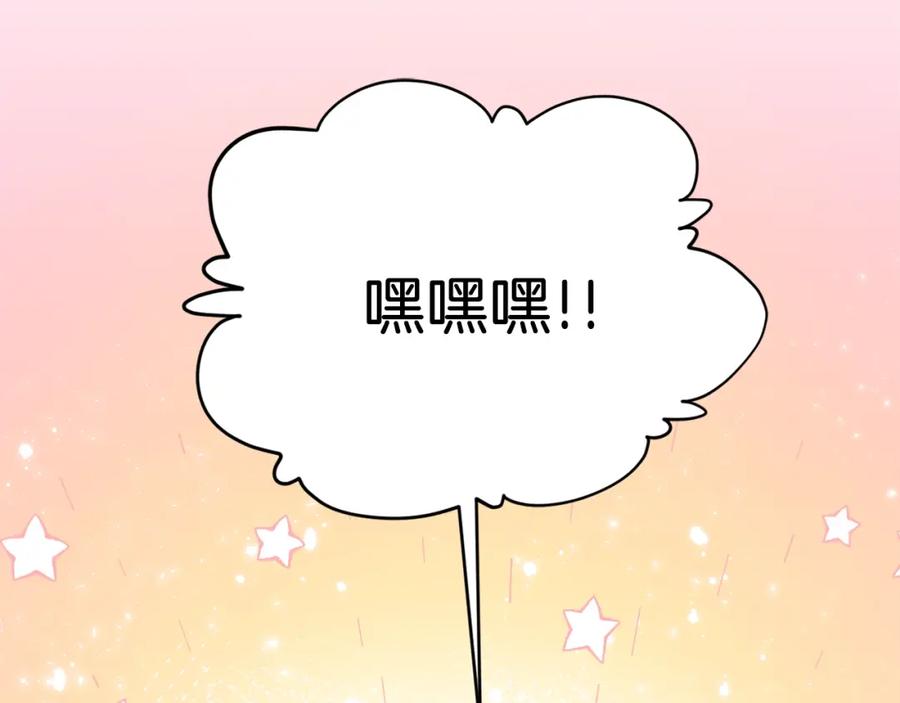 我爸太强了！ - 第94话 龙界戏精 - 第179张图