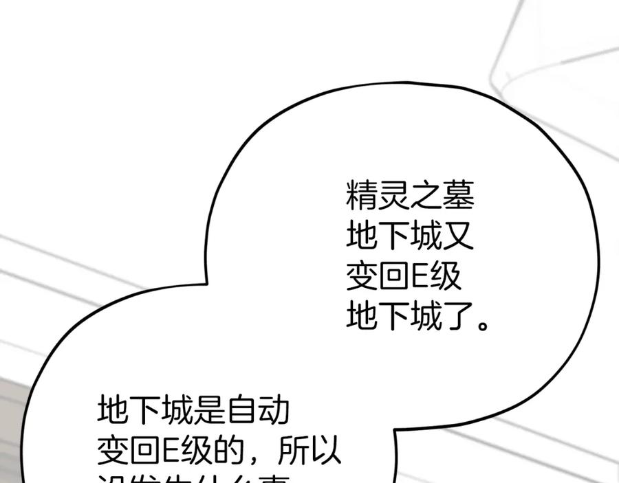 我爸太强了！ - 第94话 龙界戏精 - 第128张图