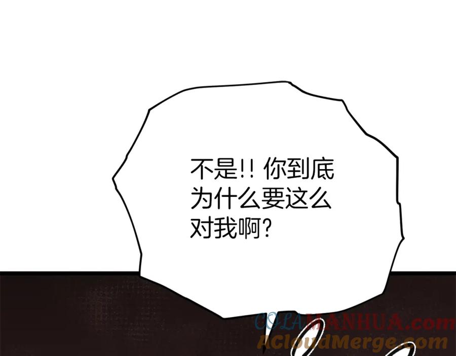 我爸太强了！ - 第94话 龙界戏精 - 第21张图