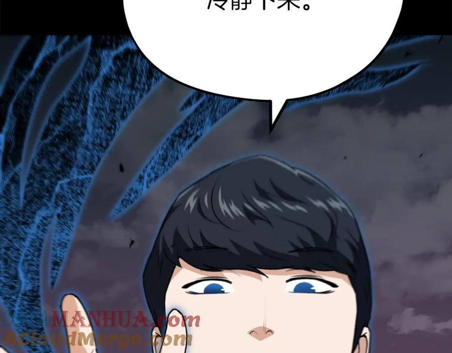 我爸太强了！ - 第94话 龙界戏精 - 第53张图