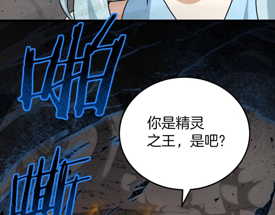 我爸太强了！ - 第94话 龙界戏精 - 第36张图