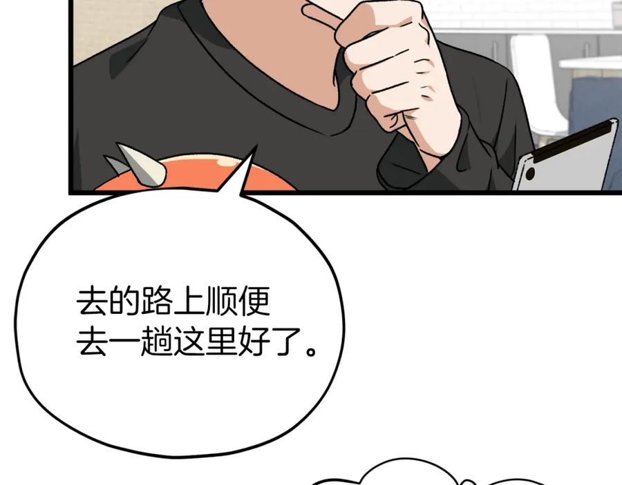 我爸太强了！ - 第94话 龙界戏精 - 第147张图