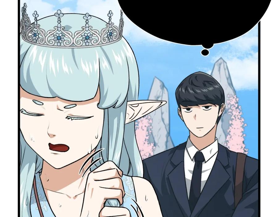 我爸太强了！ - 第94话 龙界戏精 - 第82张图