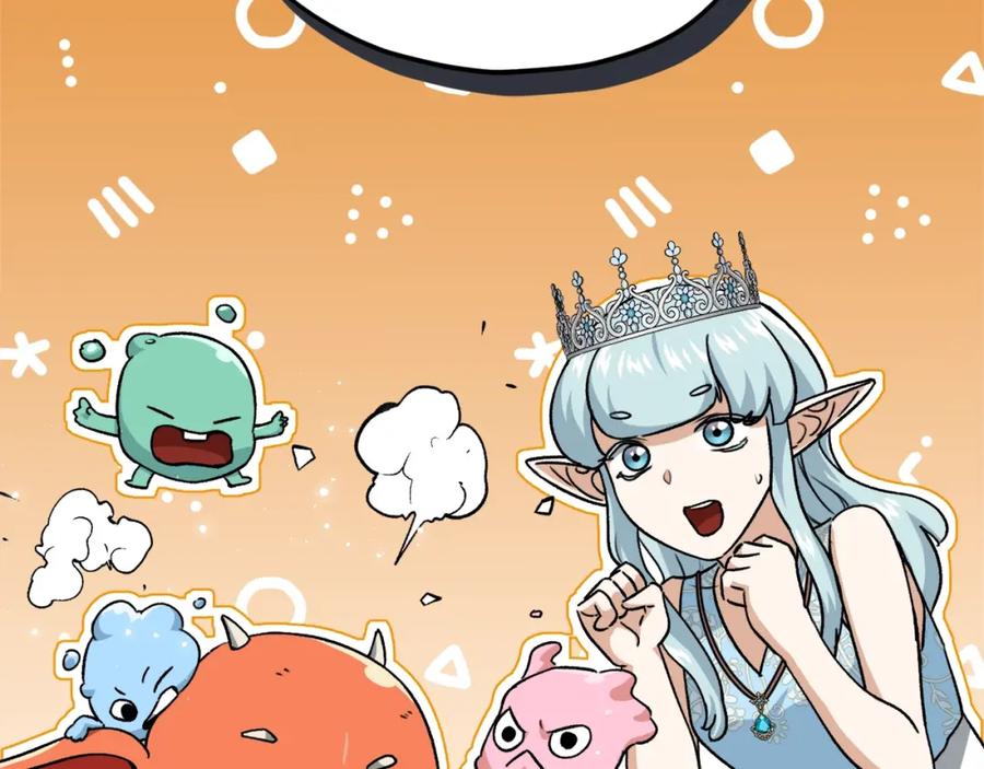 我爸太强了！ - 第94话 龙界戏精 - 第102张图