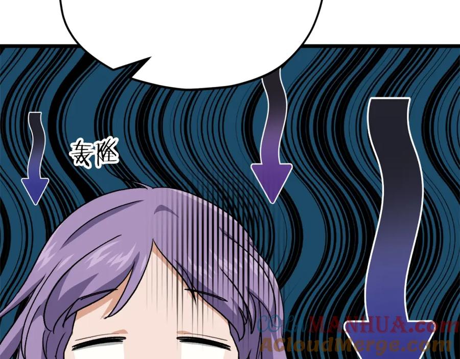 我爸太强了！ - 第94话 龙界戏精 - 第153张图