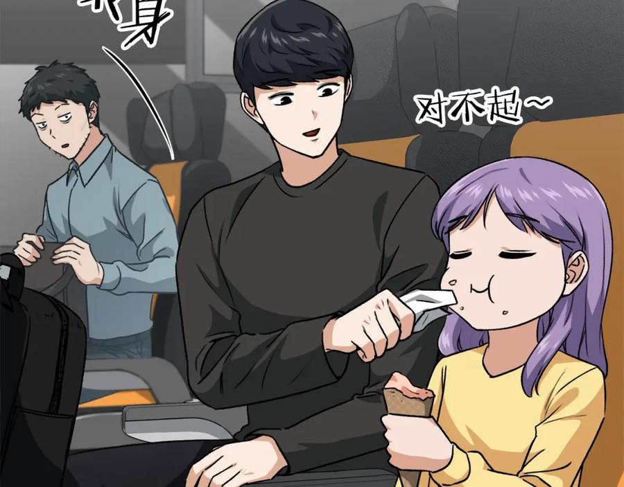 我爸太强了！ - 第94话 龙界戏精 - 第198张图