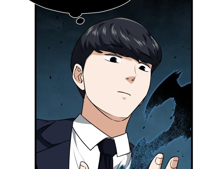 我爸太强了！ - 第94话 龙界戏精 - 第91张图