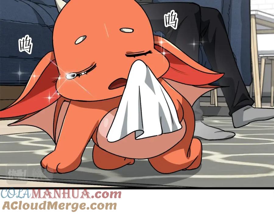 我爸太强了！ - 第94话 龙界戏精 - 第161张图