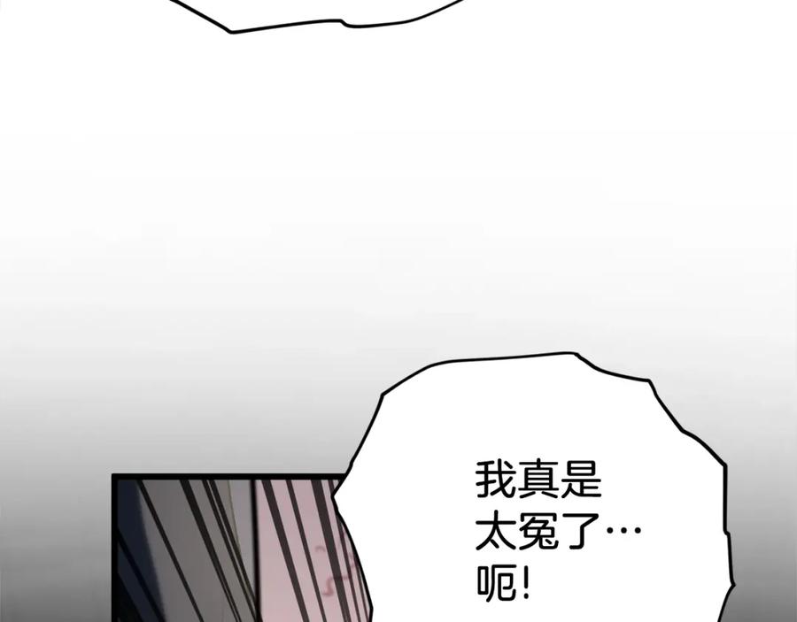 我爸太强了！ - 第94话 龙界戏精 - 第24张图