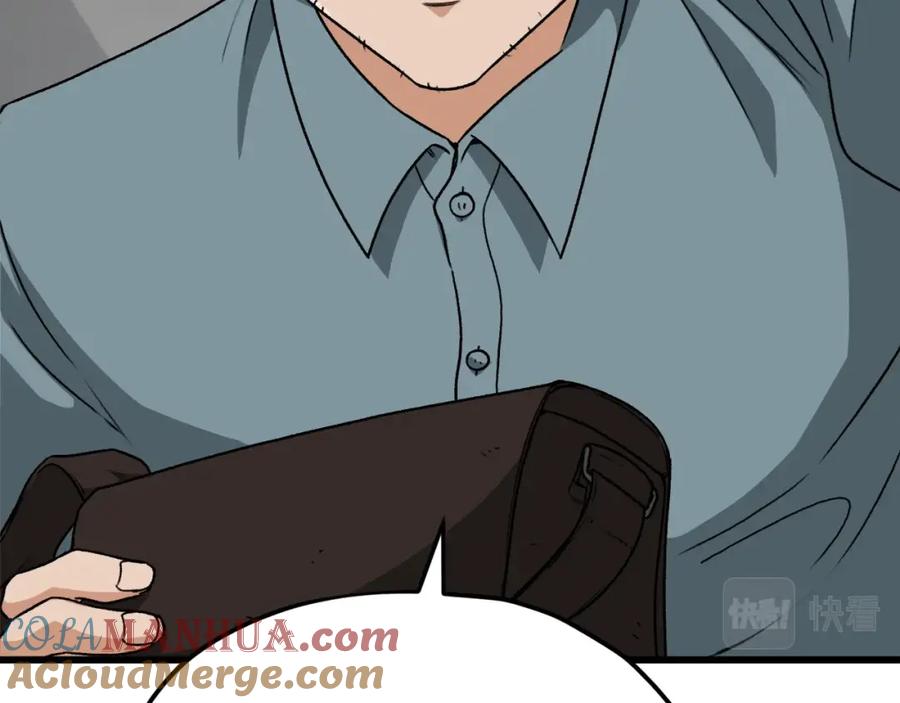 我爸太强了！ - 第94话 龙界戏精 - 第213张图