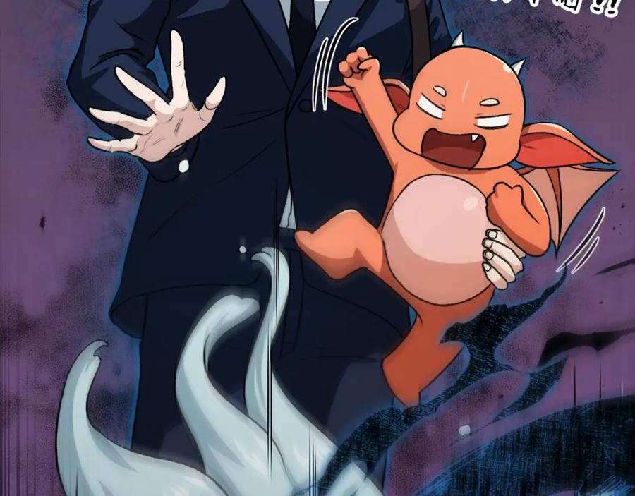 我爸太强了！ - 第94话 龙界戏精 - 第48张图