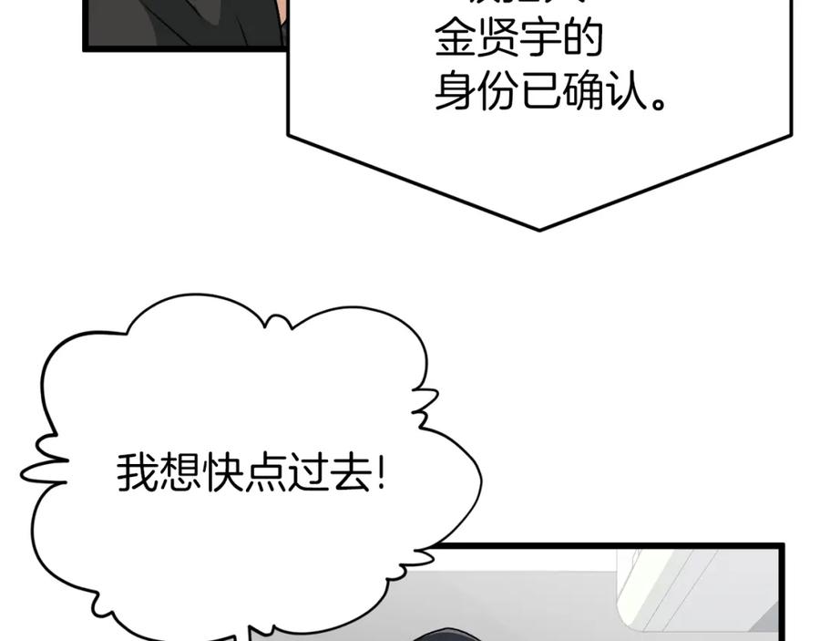 我爸太强了！ - 第94话 龙界戏精 - 第188张图